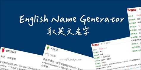 jin英文名字|jin英文名 